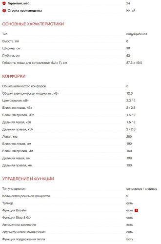 Индукционная варочная панель Kuppersberg (Купперсберг) ICD 901