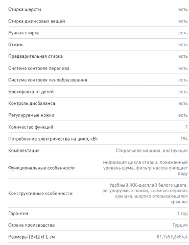 Встраиваемая стиральная машина Zigmund-Shtain (Зигмунд-Штайн) BWM 03
