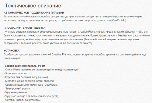 Газовая варочная панель Fulgor-Milano (Фулгор-Милано) CPH 905 GWK X