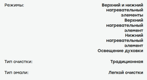 Электрический духовой шкаф Evelux (Эвелюкс) EO 610 B