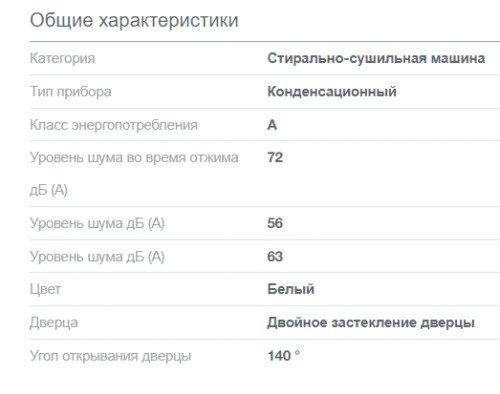 Стиральная машина с сушкой Gorenje (Горенье) W1D2A164ADS