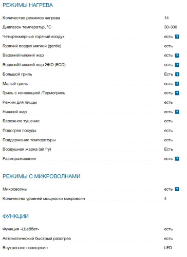 Электрический духовой шкаф Bosch (Бош) HMG976KB1