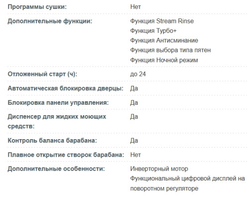 Стиральная машина Korting (Кёртинг) KWM 50IM140