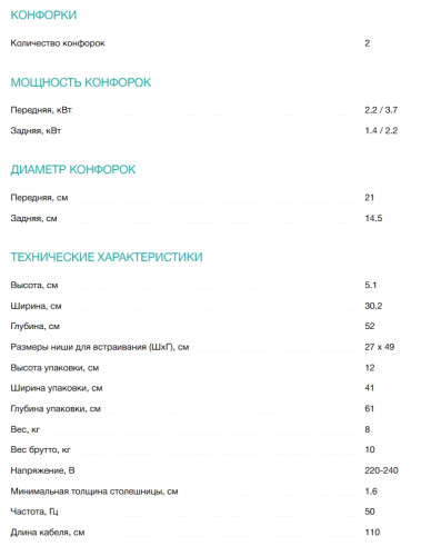 Индукционная варочная панель Siemens (Сименс) EH375FBB1E