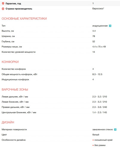 Индукционная варочная панель Electrolux (Электролюкс) EIV83443BW