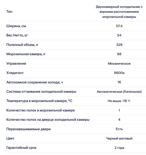 Холодильник NORDFROST (Нордфрост) NRT 144 232