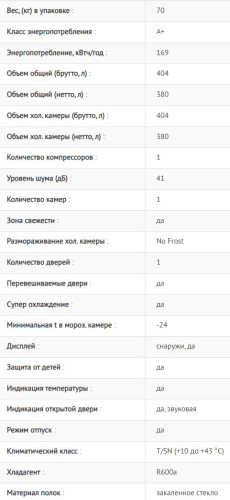 Холодильник Schaub Lorenz (Шауб Лоренц) SLU S305XE