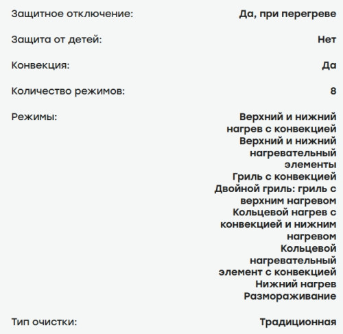 Электрический духовой шкаф Evelux (Эвелюкс) EO 417 B