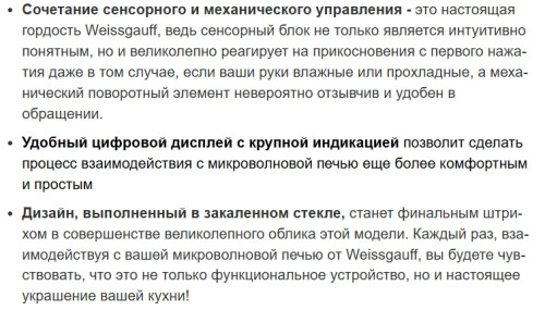 Встраиваемая микроволновая печь Weissgauff (Вайсгауф) HMT-220 WG Grill