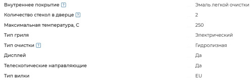 Электрический духовой шкаф Meferi (Мефери) MEO6010WH ULTRA