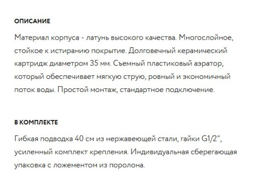 Смеситель для кухни Paulmark (Паульмарк) Holstein Ho212065-308, черный