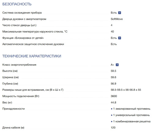 Электрический духовой шкаф NEFF (Нефф) B64VS71N0