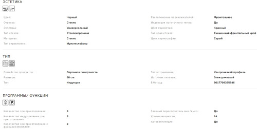 Индукционная варочная панель Smeg (Смег) SI7633B1