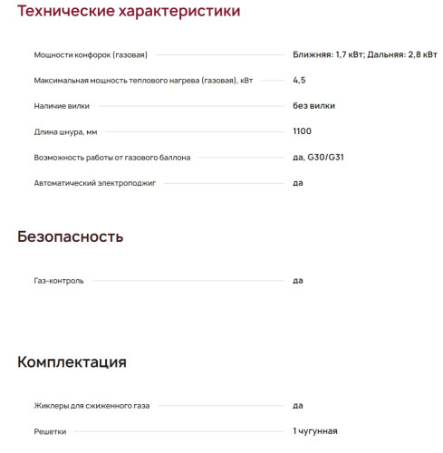 Газовая варочная панель Krona (Крона) HAGEL 30 BL