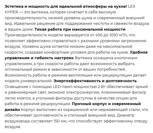 Встраиваемая вытяжка Lex (Лекс) HYPER 600 WH