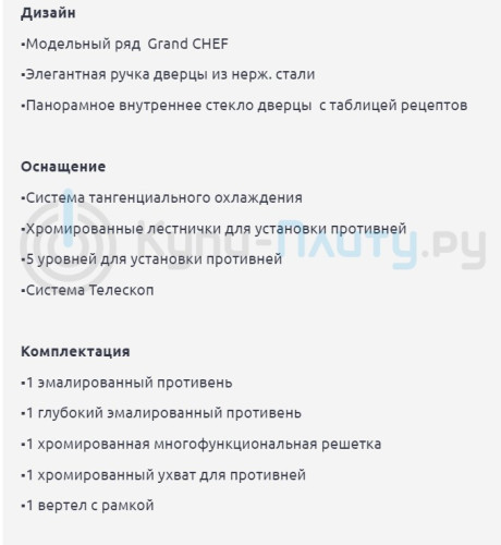 Электрический духовой шкаф Kaiser (Кайзер) EH 6324 W