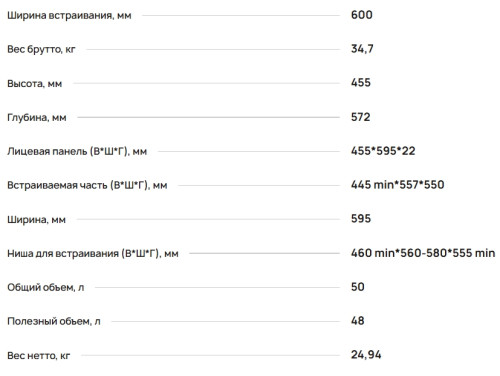 Электрический духовой шкаф Krona (Крона) PARABEL 45H BL