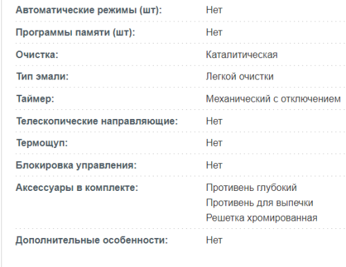 Электрический духовой шкаф Korting (Кертинг) OKB 370 CMB