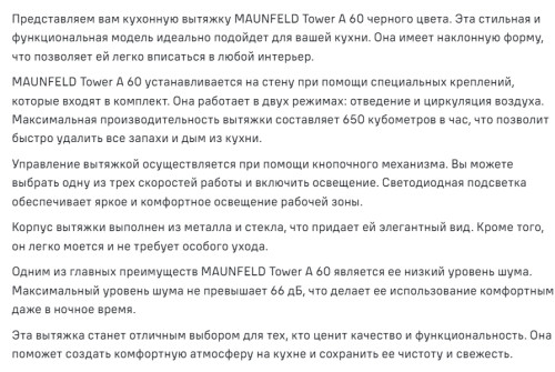 Вытяжка MAUNFELD (Маунфилд) Tower A 60 черный