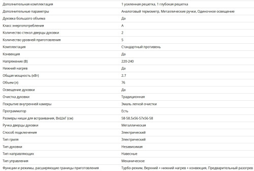 Электрический духовой шкаф Bertazzoni (Бертаззони) F609HEREKTNE