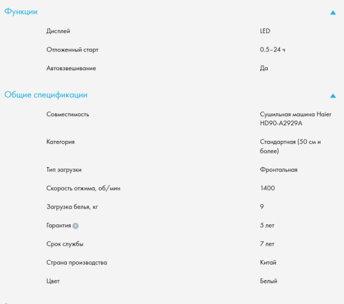 Стиральная машина Haier (Хайер) HW90-BP14929A
