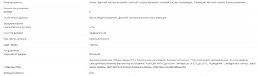 Электрический духовой шкаф KANZLER (Канцлер) O 518 S