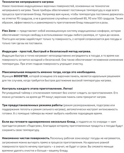 Индукционная варочная панель MAUNFELD CVI804SFLGR