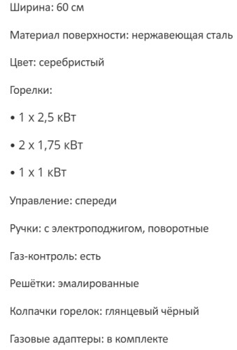 Газовая варочная панель KANZLER (Канцлер) KM 526 E