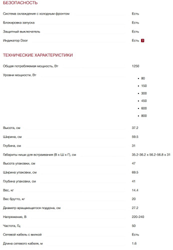 Встраиваемая микроволновая печь Miele (Мили) M 2234 SC