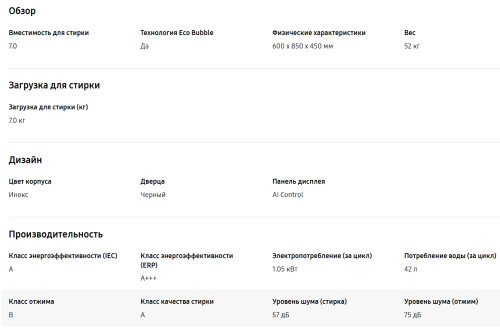 Стиральная машина Samsung (Самсунг) WW70AG6S23ANLP