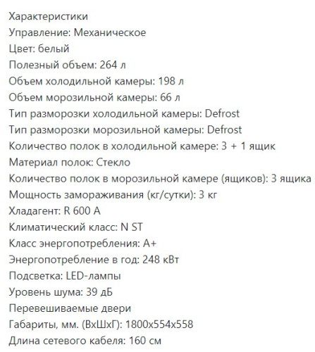 Холодильник Lex (Лекс) RFS 205 DF WH