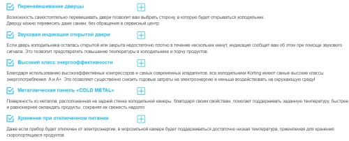 Холодильник Korting (Кёртинг) KNFC 62029 X