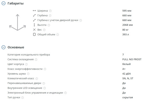 Холодильник Атлант 4626-101 NL