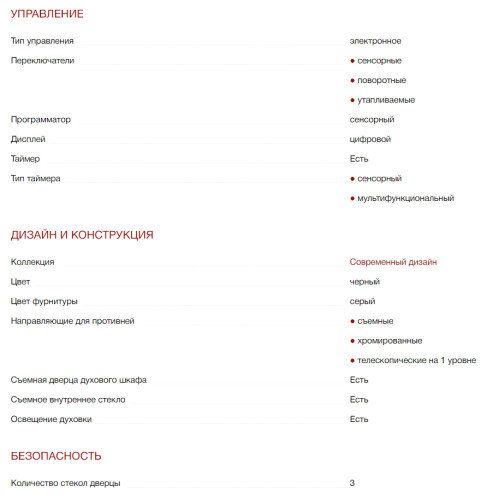 Электрический духовой шкаф Kuppersberg (Купперсберг) KSO 610 B