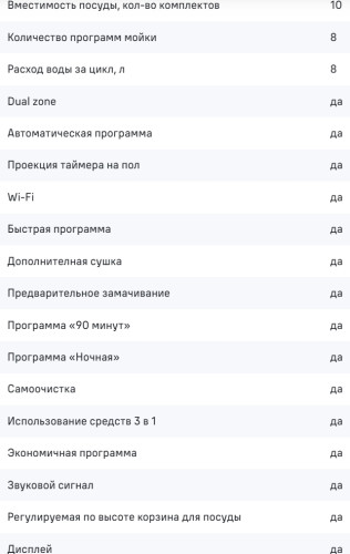 Встраиваемая посудомоечная машина MAUNFELD (Маунфилд) MLP45330T Smart Beam Inverter Wi-Fi