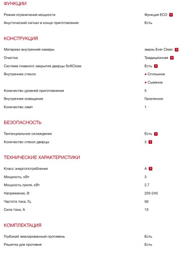Электрический духовой шкаф Smeg (Смег) SF68C1B