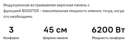 Индукционная варочная панель MAUNFELD (Маунфилд) AVI4532BK
