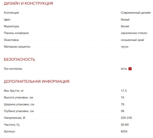Газовая варочная панель Kuppersberg (Куперсберг) FG 73 W
