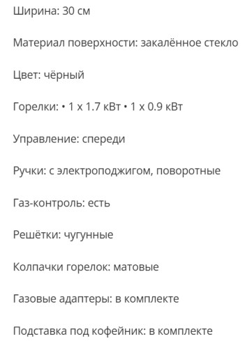 Газовая варочная панель KANZLER (Канцлер) KG 513 S
