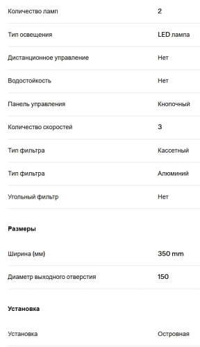 Вытяжка Franke (Франке) REEF 35 BK