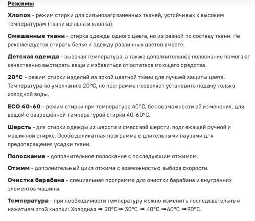 Стиральная машина MAUNFELD (Маунфилд) MFWM148STWH02