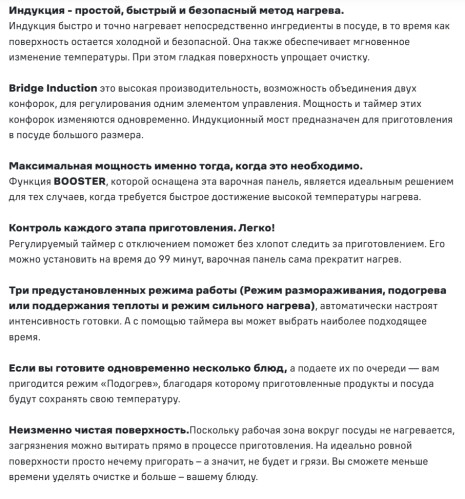 Индукционная варочная панель MAUNFELD (Маунфилд) CVI453SBWH LUX Inverter