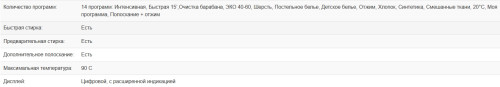 Встраиваемая стиральная машина Weissgauff (Вайсгауф) WM 40970 TD Inverter Steam