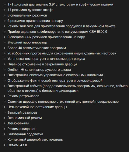 Электрический духовой шкаф Kuppersbusch (Купперсбуш) CBD 6550.0 S4 Gold