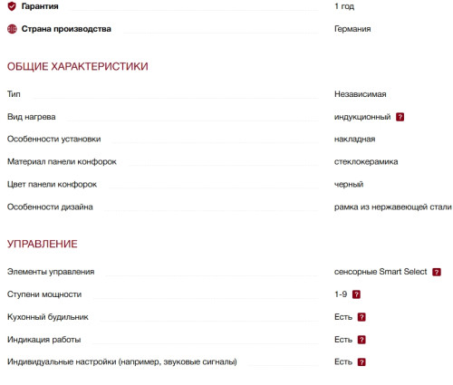 Индукционная варочная панель Miele (Мили) KM 7679 FR
