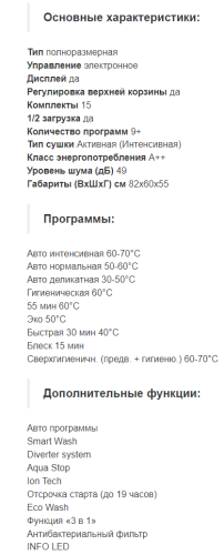 Встраиваемая посудомоечная машина Jacky's (Джекис) JD FB4101