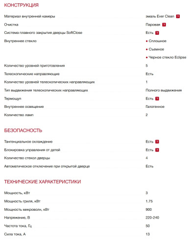 Электрический духовой шкаф Smeg (Смег) SO6604M2PNR
