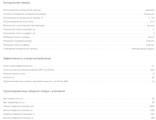 Холодильник Pozis (Позис) RK-103 рубиновый