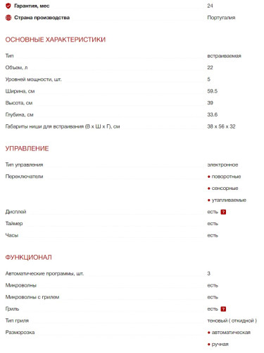 Встраиваемая микроволновая печь Kuppersberg (Купперсберг) HMW 393 W