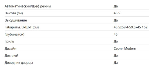 Электрический духовой шкаф Bertazzoni (Бертаззони) F457MODVTX